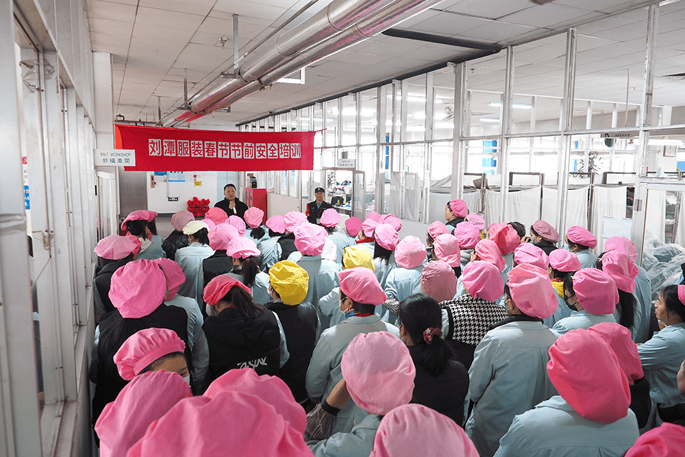 劉潭服裝積極開展春節(jié)節(jié)前安全教育培訓(xùn)
