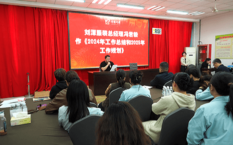 劉潭服裝成功舉辦十一屆二次職工代表大會暨2025年度安全生產(chǎn)責任會議