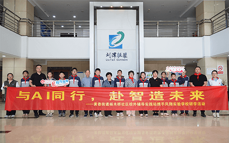 熱烈歡迎社區(qū)關(guān)工委“五老”代表及學(xué)生一行到劉潭服裝開展研學(xué)活動(dòng)