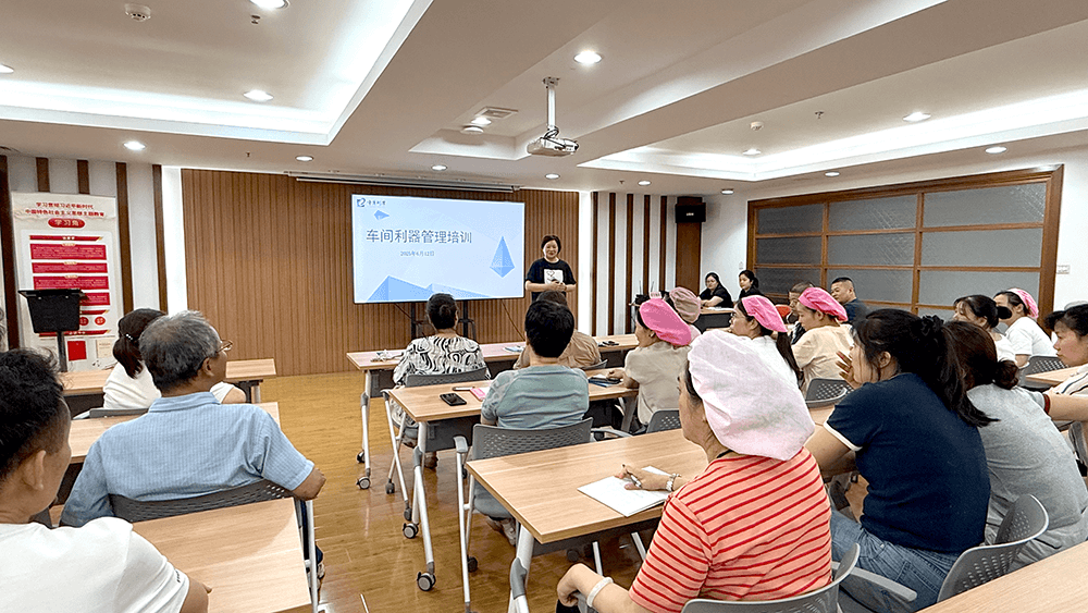 劉潭服裝：強(qiáng)化利器管理 筑牢生產(chǎn)安全防線