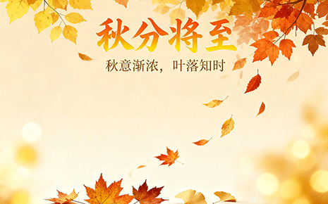 劉潭服裝秋分穿衣指南：溫暖與風度共舞