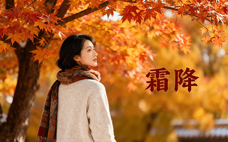 霜降“凍”真格！劉潭服裝保暖穿衣指南