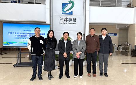 省紡織工業(yè)協(xié)會(huì)調(diào)研組走進(jìn)劉潭服裝：共探產(chǎn)業(yè)發(fā)展新路徑