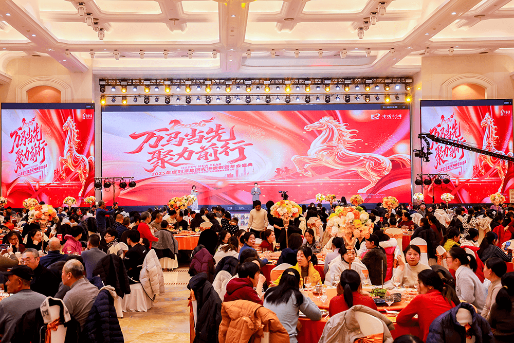 劉潭服裝年會盛典：萬馬當先、聚力前行，共赴馬年新征程