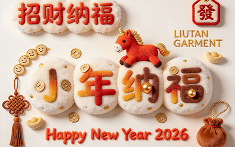 劉潭服裝溫馨提醒：小年將至，辭舊迎新暖衣隨行