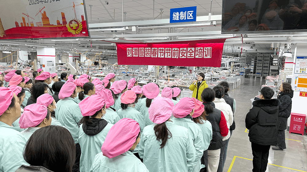 劉潭服裝開展春節(jié)前安全教育培訓(xùn)&mdash;&mdash;筑牢節(jié)前安全防線