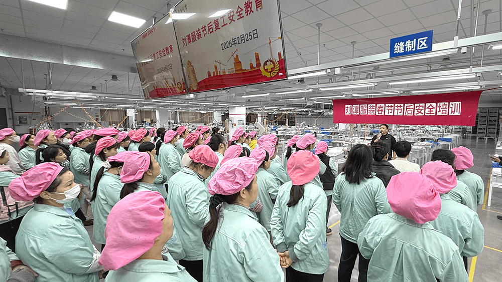 劉潭服裝開展節(jié)后安全培訓：筑牢復工復產安全防線