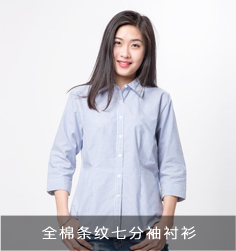 全棉條紋七分袖襯衫