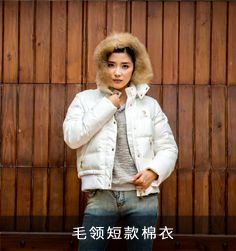 毛領(lǐng)短款棉衣