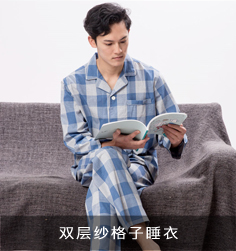 雙層紗格子睡衣